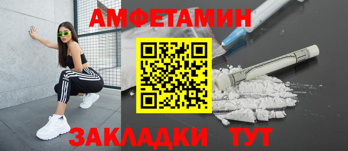 Зерноград  Амфетамин  Вход с VPN  АМФЕТАМИН Розовый 