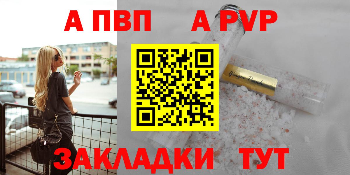 Alfa_PVP крисы CK  A-PVP СК  Вход с VPN  Зерноград 