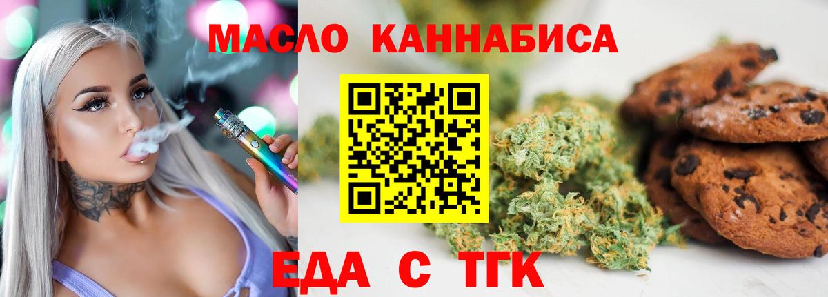 Cannafood марихуана  Вход с VPN  Зерноград 