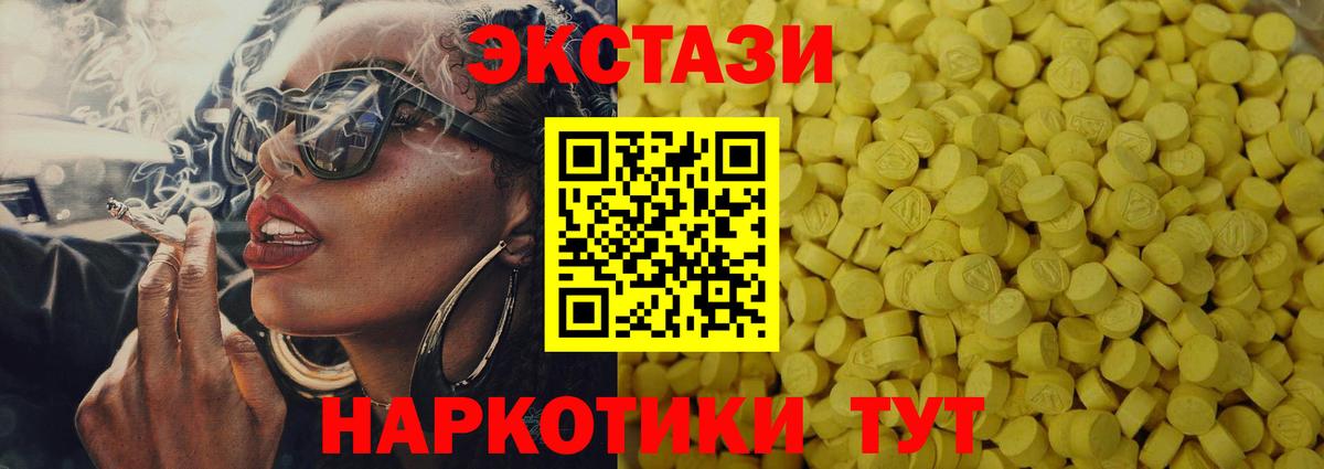 Экстази  Вход с VPN  Зерноград  Ecstasy 250 мг 