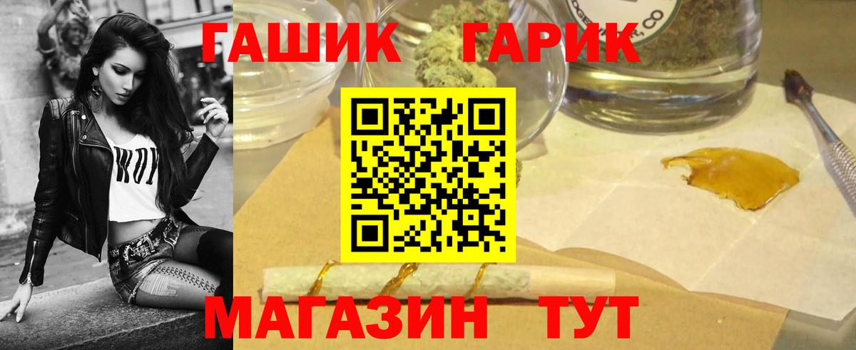 Гашиш гарик Зерноград