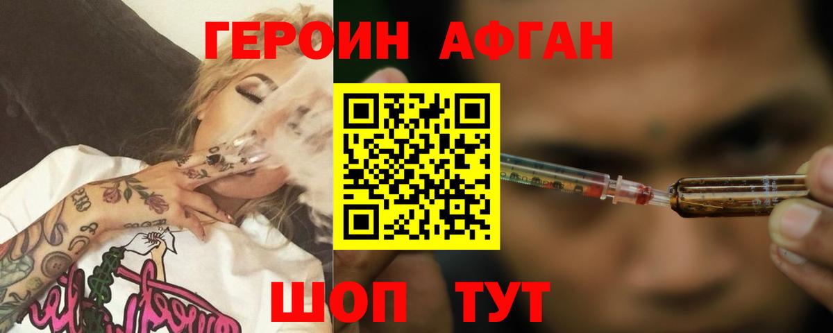 Героин гречка  Вход с VPN  Зерноград 