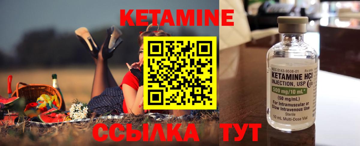 Кетамин ketamine  Кетамин ketamine  Вход с VPN  Зерноград 