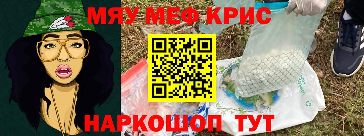 МЯУ-МЯУ  МЕФ VHQ  Зерноград  Мефедрон  Вход с VPN  цены   Меф VHQ 