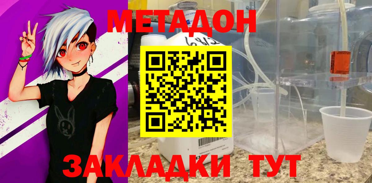 Метадон methadone  MEGA маркетплейс  Зерноград  Вход с VPN  МЕТАДОН белоснежный 